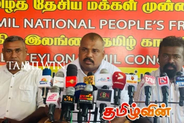 வடகிழக்கில் ஏகோபித்த அங்கீகாரத்தை கோரும் தமிழ் தேசிய மக்கள் முன்னணி