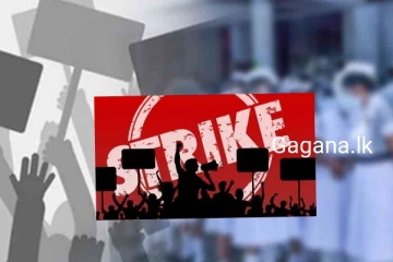 දිවයින පුරා අද සිදු කිරීමට තිබූ සෞඛ්‍ය වෘත්තීය සමිති වර්ජනයට සිදු වූ දේ මෙන්න..