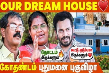 புதிய வீடு கட்டிய சின்னத்திரை பிரபலம் கோதண்டம்... வாழ்த்திய பிரபலங்கள்
