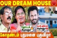 புதிய வீடு கட்டிய சின்னத்திரை பிரபலம் கோதண்டம்... வாழ்த்திய பிரபலங்கள்