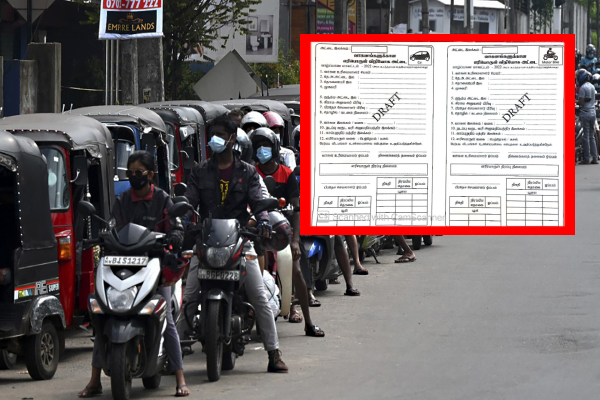 வெளியானது எரிபொருள் விநியோக அட்டை: நடைமுறைக்கு வரும் புதிய திட்டம் - ஐபிசி தமிழ்