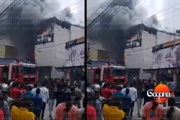 කිරිබත්ගොඩ වෙළෙඳසැල් දෙකක මහ විසාල ගින්නක් - නිවන්න ලොකු උත්සාහයක්