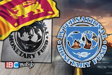 இலங்கை வரும் ஐஎம்எப் பிரதிநிதிகள் குழு!