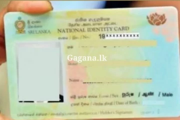 උප්පැන්නයක් නොමැති අයටත් ජාතික හැඳුනුම්පතක්.