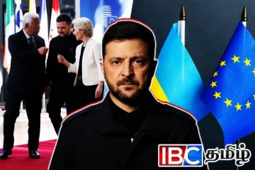 உக்ரைனுக்கு வட்டியில்லா கடன் ஒப்புதல்: ஐரோப்பிய ஒன்றியம் அதிரடி அறிவிப்பு