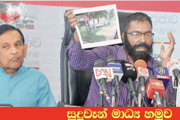 සුදු වෑන් මාධ්‍ය සාකච්ඡාව යළි කරළියට එයි..අලුත්ම තත්ත්වය මෙන්න.