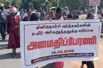 கவனயீர்ப்பு போராட்டத்தில் இறங்கிய கிளிநொச்சி நகர் மற்றும் கிளிநொச்சி சேவைச்சந்தை வர்த்தகர்கள்