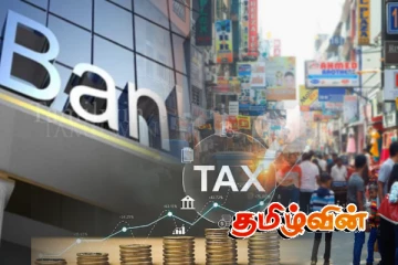 நிறுத்தி வைக்கும் வைப்புத் தொகைகளுக்கான வரி வீதம் தொடர்பில் வங்கிகளின் அறிவிப்பு