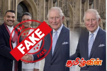 நாமல் ராஜபக்ச மன்னர் சார்ல்சை சந்தித்தாரா! நாமலின் ஊடகப்பிரிவு வெளியிட்ட தகவல்