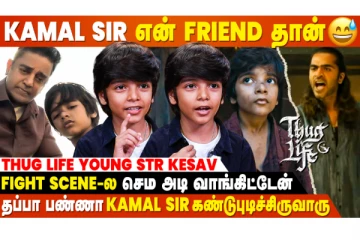 என்னைய பார்த்து STR Sir அடிச்ச Comment... - Thug Life Young STR Kesav Exclusive