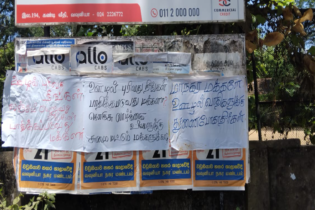 வவுனியாவில் ஊழலுக்கு எதிராக சுவரொட்டிகள் | Posters Against Corruption In Vavuniya