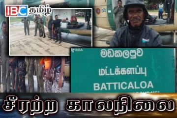 தமிழர் பகுதியில் வயல் வெள்ளத்தில் சிக்கிய விவசாயி : உலங்குவான்னுர்தி மூலம் மீட்பு