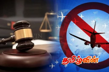 துறைமுகக் கூட்டுத்தாபனத்தின் முன்னாள் தலைவருக்கு பயணத் தடை