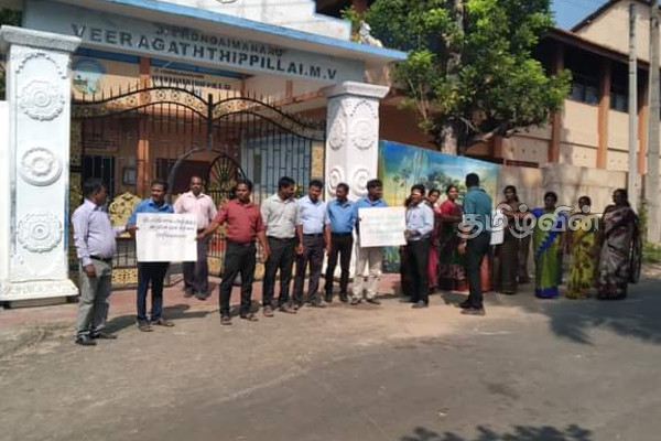 அரசின் வன்முறைகளுக்கு எதிராக கண்டனம்: வடக்கில் வீதிக்கு இறங்கிய ஆசிரியர்கள் (Photos) | Teachers Protest In Northern Province