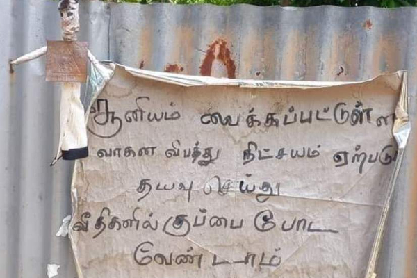 யாழில் குப்பை கொட்டுபவர்களுக்கு சூனியம் வைத்த நபர்; பின்னர் நடந்த மாற்றம்! | A Man Who Casts A Spell On Garbage Collectors