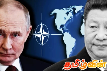ரஷ்யா - சீனா அச்சுறுத்தல்: நேட்டோ வகுக்கும் முக்கிய திட்டம்