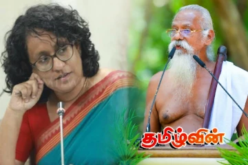 ஹரிணிக்கு தொடரும் சிக்கல்! பழங்குடியின தலைவரின் கடும் குற்றச்சாட்டு