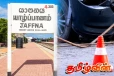 யாழில் கோர விபத்து: இருவர் படுகாயம்