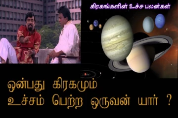 2026: 9 கிரகமும் உச்சம் பெறப்போகும் 4 ராசிகள் - நினைத்ததை சாதிக்கலாமாம்