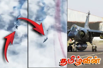 பிரான்ஸில் நடுவானில் மோதிக் கொண்ட போர் விமானங்கள்