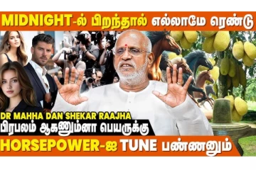 ஜோதிடம்: அதிர்ஷ்டம் நம்மை தேடி வர என்ன செய்யவேண்டும்?