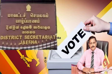 ஜனாதிபதி தேர்தல் திருவிழா : யாழ்ப்பாணத்தில் அனைத்து ஏற்பாடுகளும் பூர்த்தி