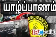 யாழ். மாநகரசபை ஊழியர்களின் அசமந்தம்: சபையில் போட்டுடைத்த உறுப்பினர்