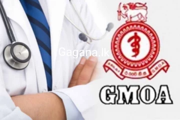 රජයේ වෛද්‍ය නිලධාරීන්ගේ සංගමයෙන් දැඩි තීරණයක් ගන්න යයි..