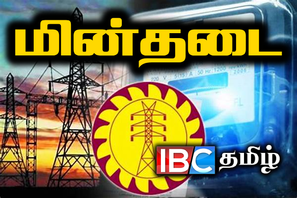 வடக்கை முடக்கிய மின்வெட்டு ...! துண்டிக்கப்பட்ட தொலைபேசிகள் : அவதியில் மக்கள் | Power Outage Power Cut In Sri Lanka வடக்கை முடக்கிய மின்வெட்டு ...! துண்டிக்கப்பட்ட தொலைபேசிகள் : அவதியில் மக்கள் | Power Outage Power Cut In Sri Lanka