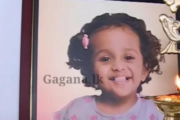 වොෂින් මැෂින් එකට දමා දියණිය ඝාතනය කල පුවතේ ඇත්ත නැත්ත මෙන්න..