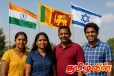 இஸ்ரேலில் உள்ள இலங்கையர்களுக்கு இந்தியா வழங்கும் சலுகை