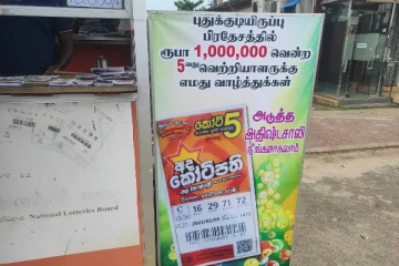 புதுக்குடியிருப்பு நபருக்கு அடித்தது அதிர்ஷ்டம்! இலட்சக்கணக்கில் கிடைத்த பணம் (Photo)