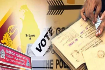 மொனராகலை தபால் மூல வாக்கெடுப்பு முடிவுகள் வெளியானது!