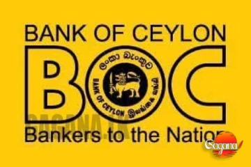 ලංකා බැංකුවෙන් සිය පාරිභෝගිකයන්ට විශේෂ නිවේදනයක්