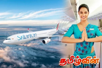 விமான பயணிகளின் மிகவும் விருப்பமான நிறுவனமாக மாறிய ஸ்ரீலங்கன் எயார்லைன்ஸ்