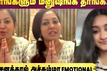 Archana-வை சீண்டும் நெட்டிசன்கள், Zaara செம்ம பதிலடி