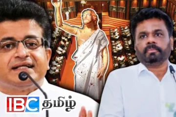 கம்மன்பிலவின் நாடகமே ஈஸ்டர் தாக்குதல் அறிக்கை..! எழுந்துள்ள கண்டனம்