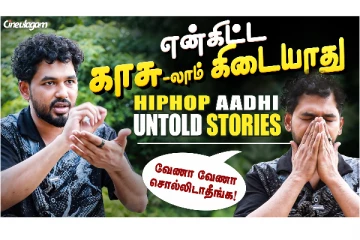 Thani Oruvan 2 நான் பண்ணுறேனா இல்லையா-னு... | Hip-Hop Aadhi Interview