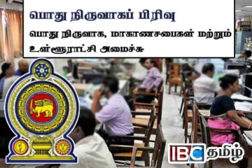 அரச நிறுவனங்களில் செயற்படுத்தப்படவுள்ள விசேட திட்டம்