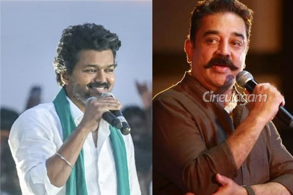 விஜய்க்கு நடிகர் கமல் கொடுத்த அட்வைஸ்.. அது விஜய்க்கும் பொருந்தும், எனக்கும் பொருந்தும் | Kamal Haasan Advice To Vijay In Politics