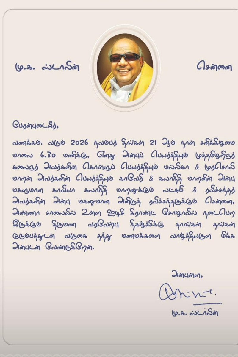 அனிருத் - காவ்யா மாறன் திருமணம்.. முதலமைச்சர் விஜய்க்கு அழைப்பிதழ் வழங்கிய கலாநிதி மாறன் | Anirudh Marriage Invitation To Cm Vijay