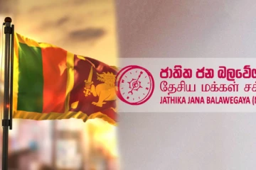 நாட்டை திவாலாக்கிய அனுபவம் எமக்கு இல்லை : தேசிய மக்கள் சக்தி