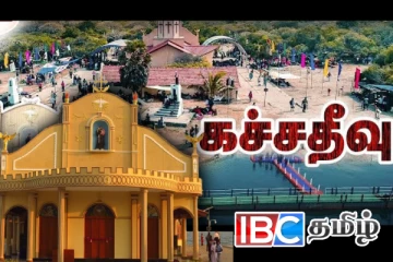 கச்சதீவு புனித அந்தோனியார் ஆலய வருடாந்த திருவிழா - யாழ். அரச அதிபரின் செய்தி