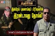 இஸ்ரேல் புலனாய்வுப் பிரிவுகளின் இரண்டாவது தோல்வி!