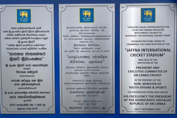 அடிக்கலுடன் தடைப்பட்டு கிடக்கும் யாழ். கிரிக்கெட் மைதானம்! ஏமாற்றத்தில் அநுர | Jaffna Cricket Stadium Blocked