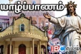 யாழில் முன்னெடுக்கப்படவுள்ள கச்சத்தீவு திருவிழா