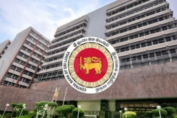 සියලුම පාරිභෝගිකයන්ට මහ බැංකුවෙන් විශේෂ නිවේදනයක්