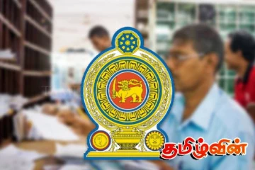 அரச ஊழியர்களின் ஓய்வூதியம்:புதிய விதிமுறைகள் அறிமுகம்