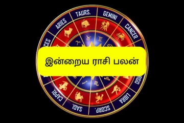 நாளைய ராசி பலன்(29-11-2025)