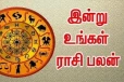 நாளைய ராசி பலன்(13-12-2025)